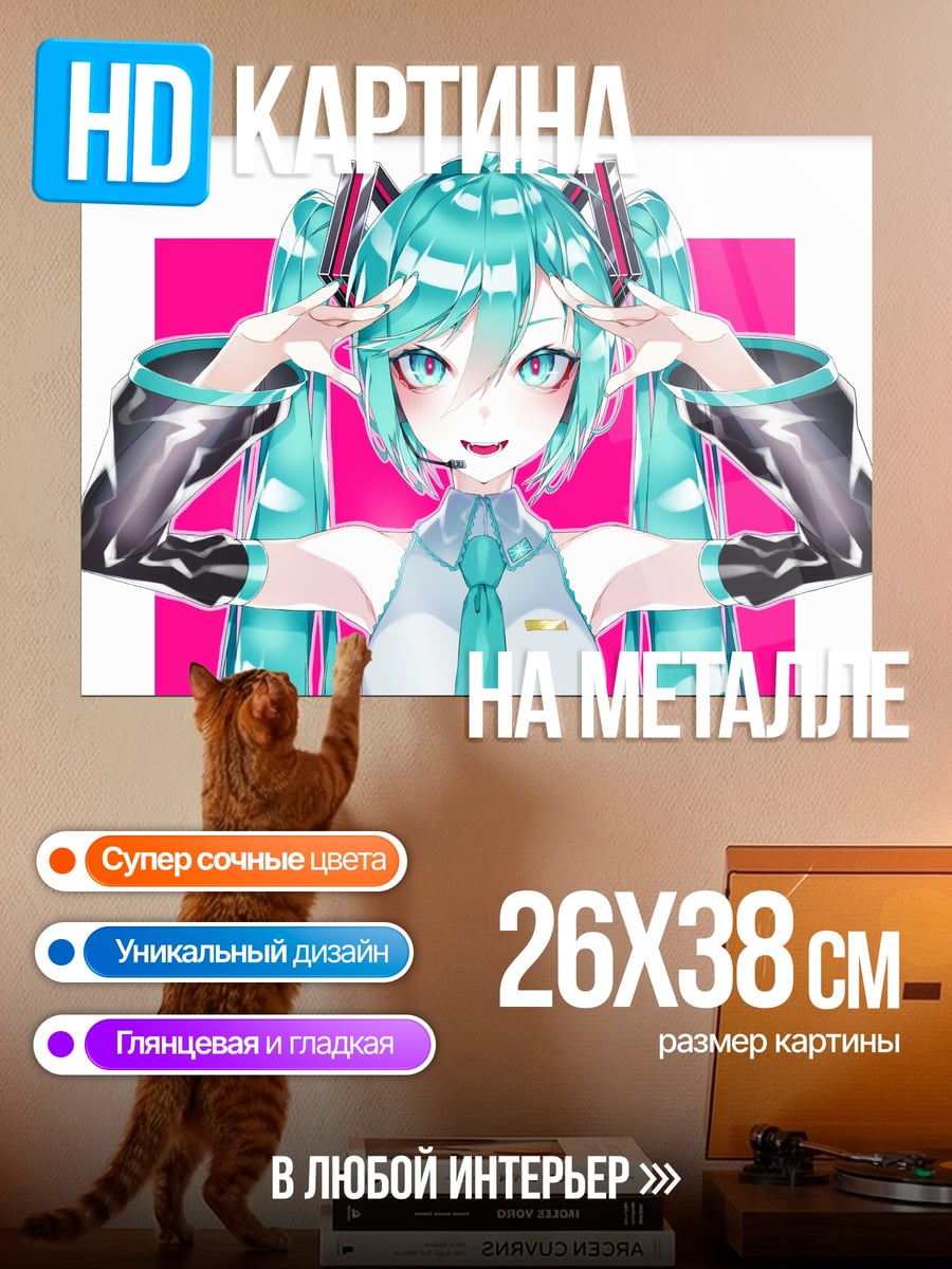 Картина на металле Мику Хацунэ