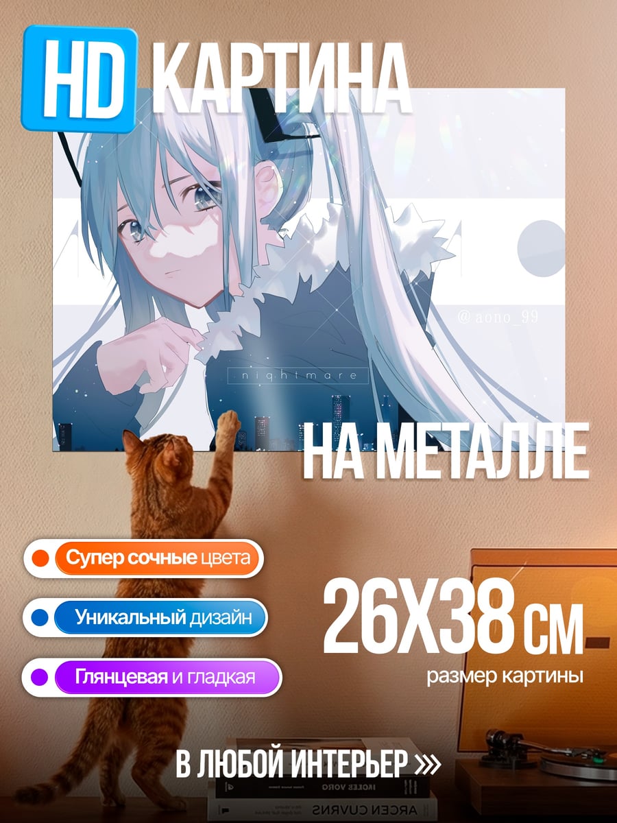 Картина на металле Зимняя девушка