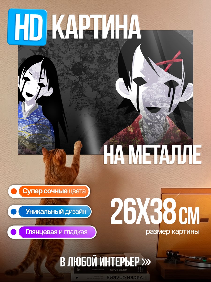 Картина на металле Жуткие девочки