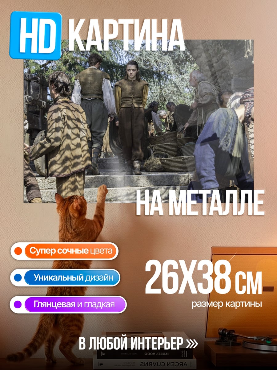 Картина на металле Средневековый рынок