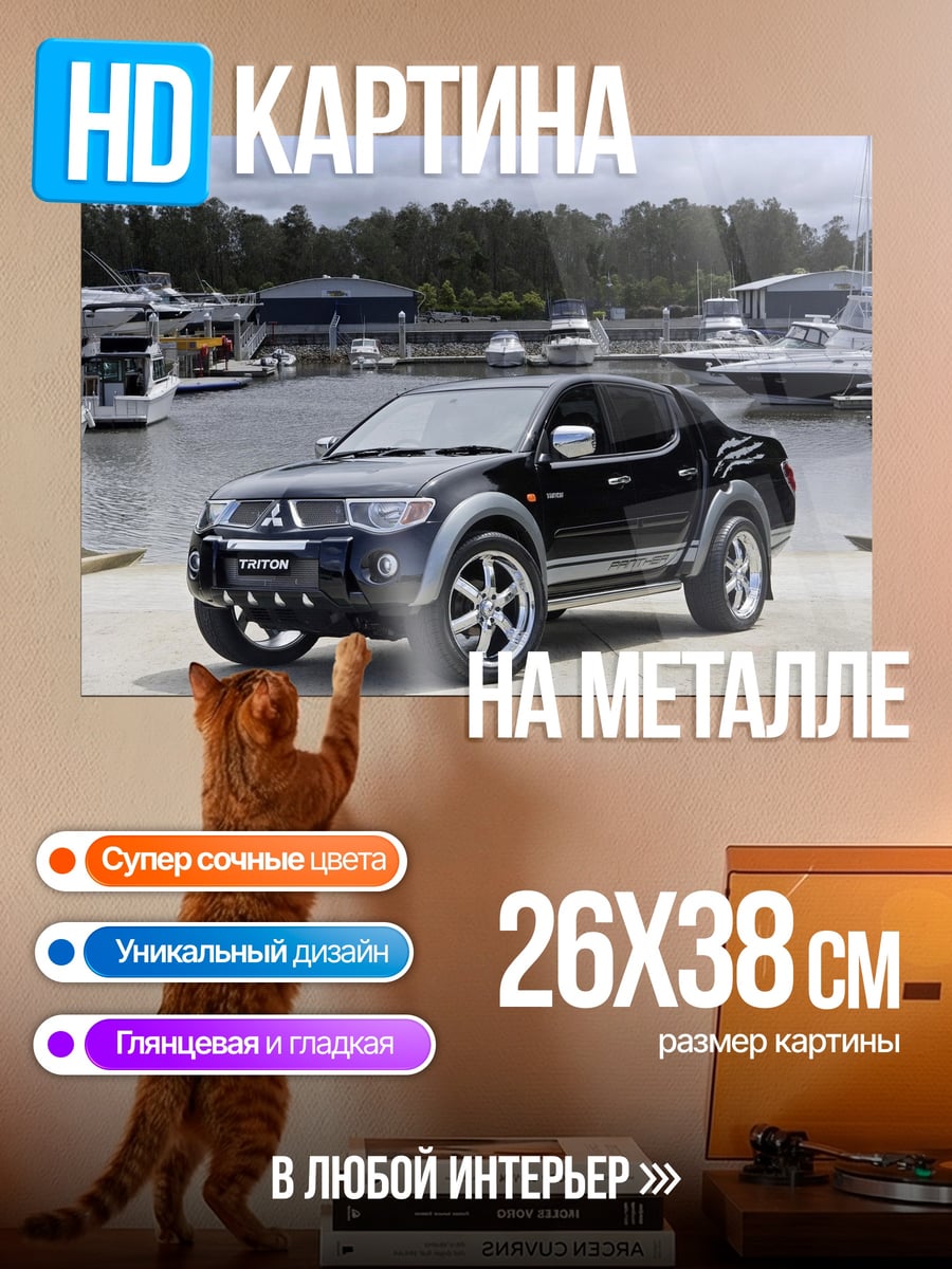 Картина на металле Черный пикап у воды