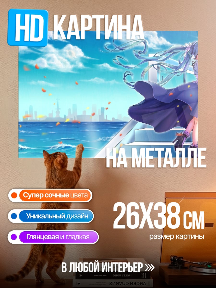 Картина на металле Аниме пара у моря