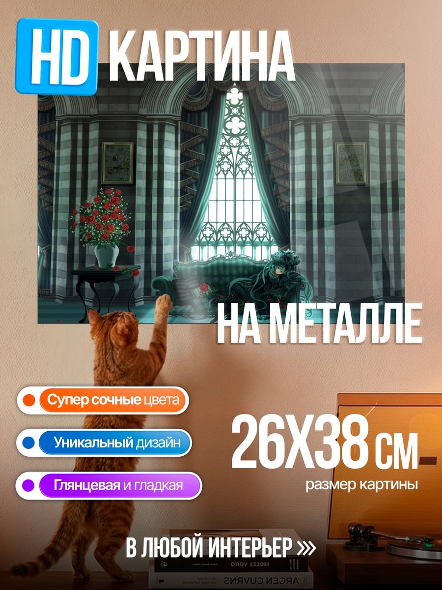 Картина на металле Готический зал