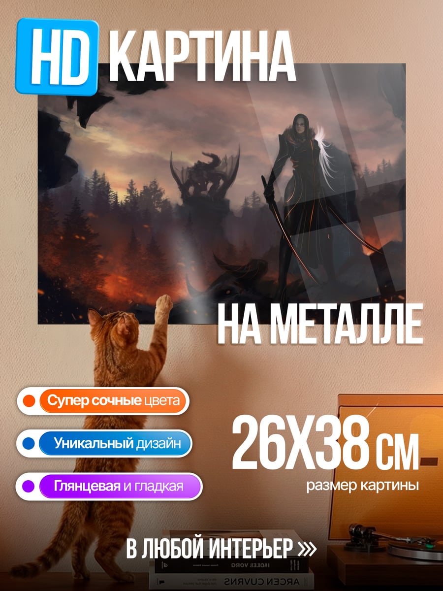 Картина на металле Темный рыцарь и дракон