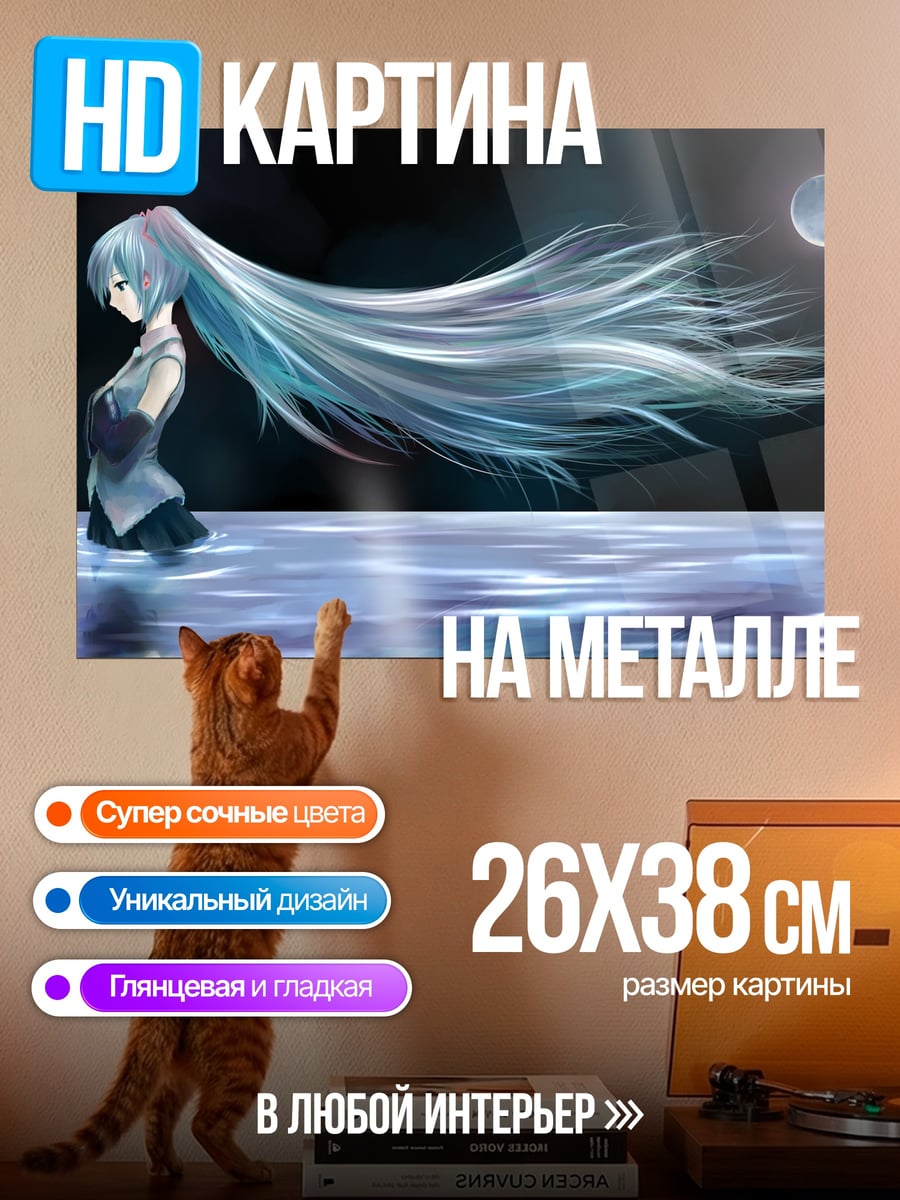 Картина на металле Аниме девушка луна