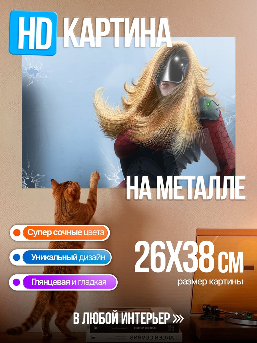 Картина на металле Киберпанк девушка с маской