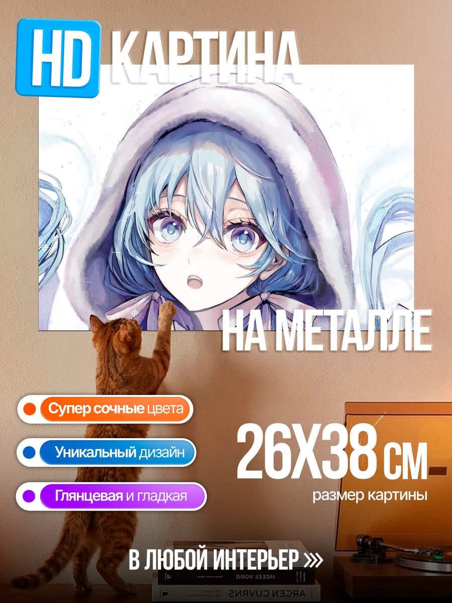 Картина на металле девушка в капюшоне