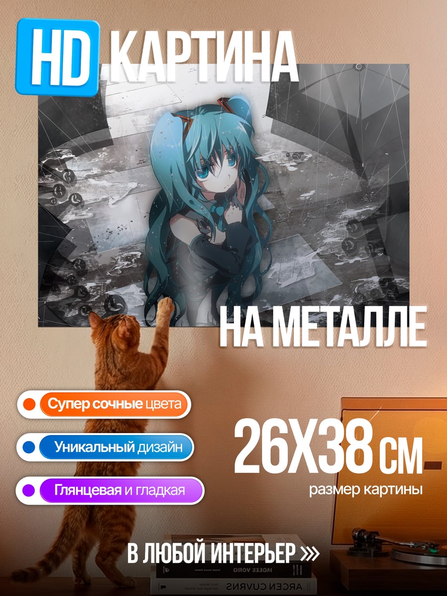 Картина на металле синеволосая девочка