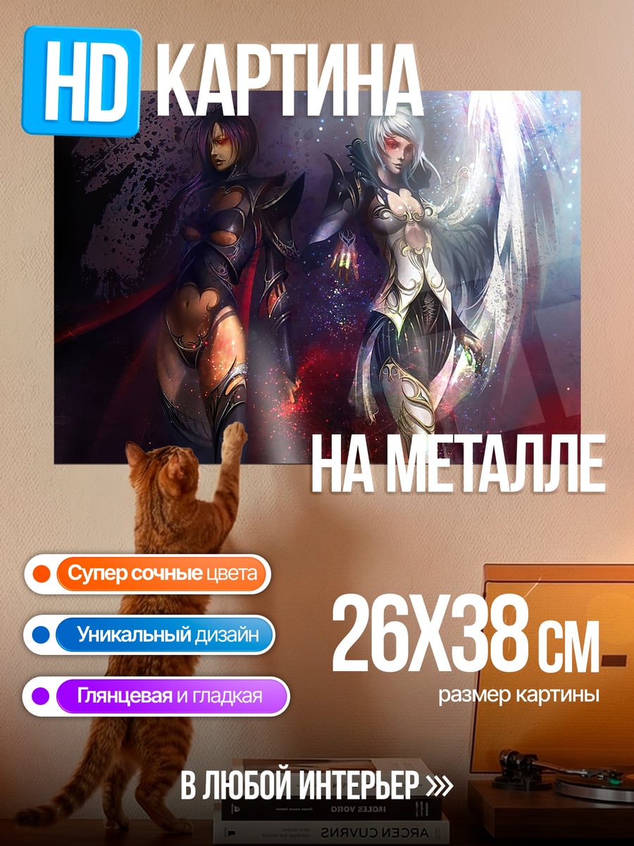 Картина на металле Две воительницы света