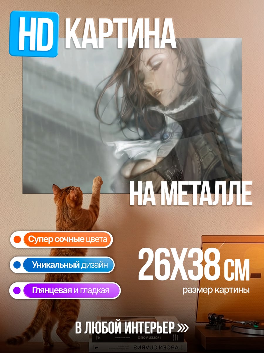 Картина на металле Девушка в плаще
