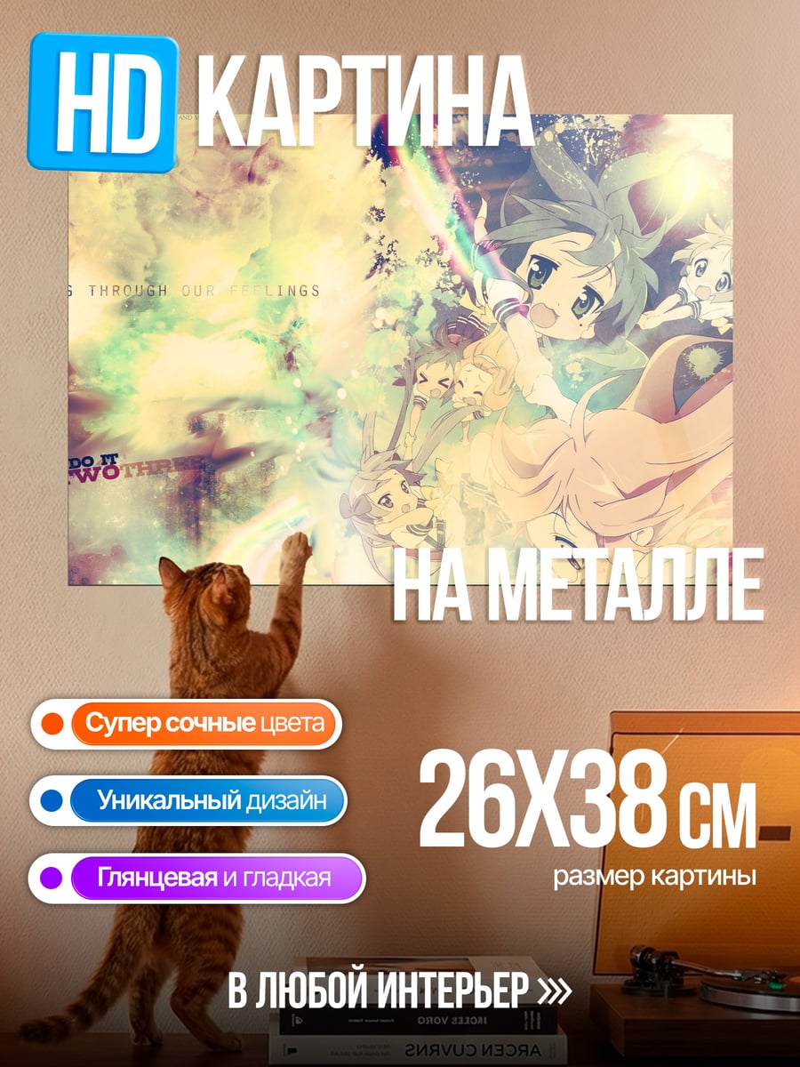 Картина на металле аниме девушки в облаках