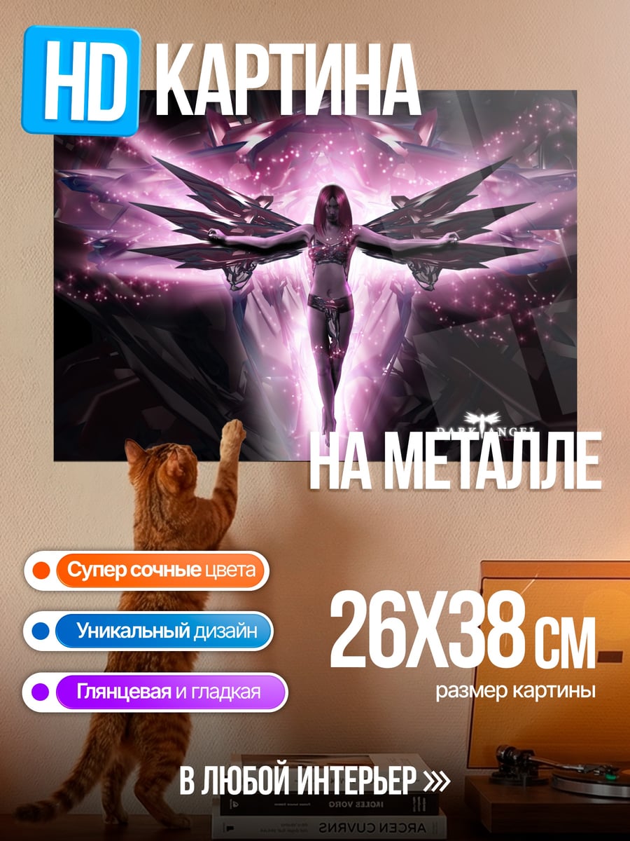 Картина на металле темный ангел светится