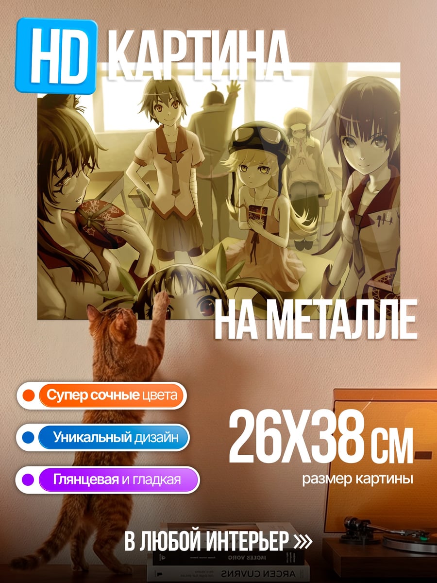 Картина на металле Аниме группа девушек