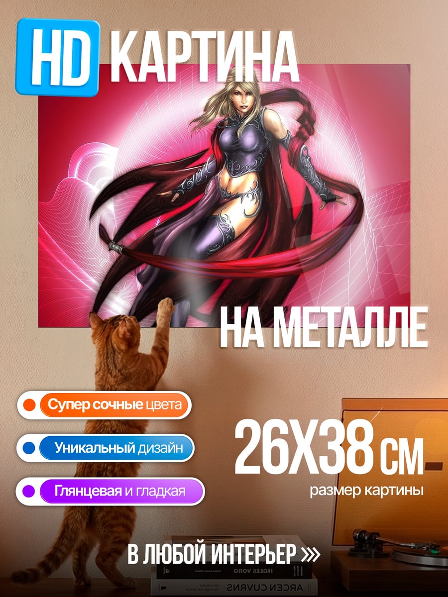 Картина на металле Девушка с плащом