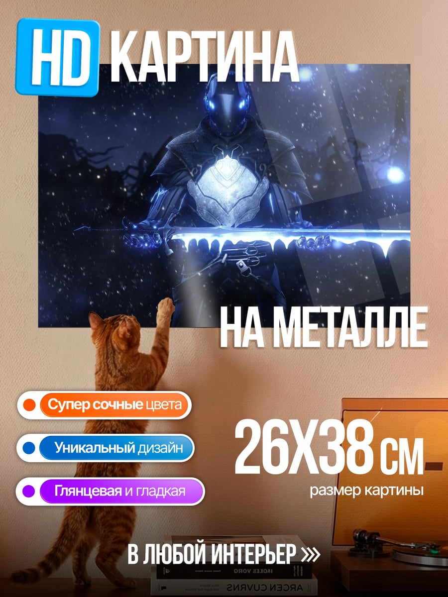 Картина на металле Кибер воитель с мечом