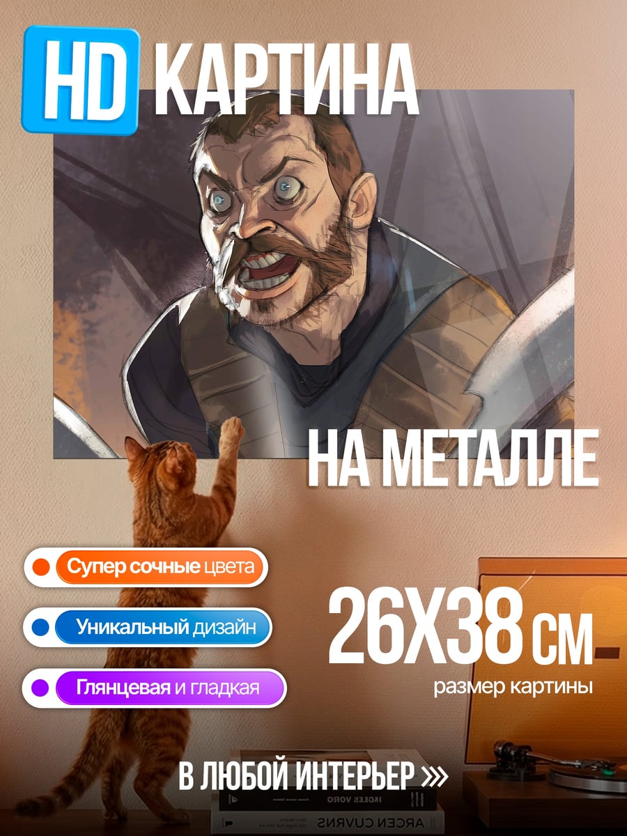 Картина на металле Злой мужчина с топорами