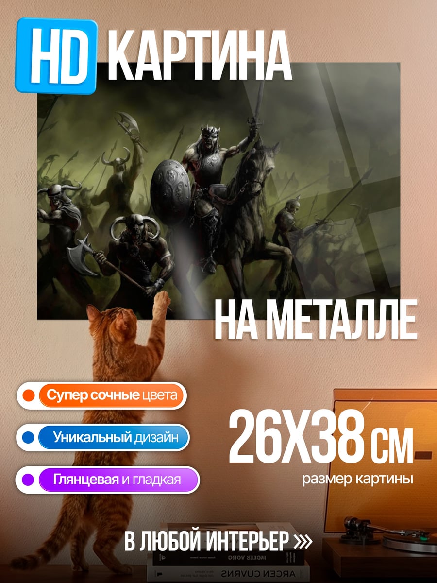 Картина на металле Битва викингов