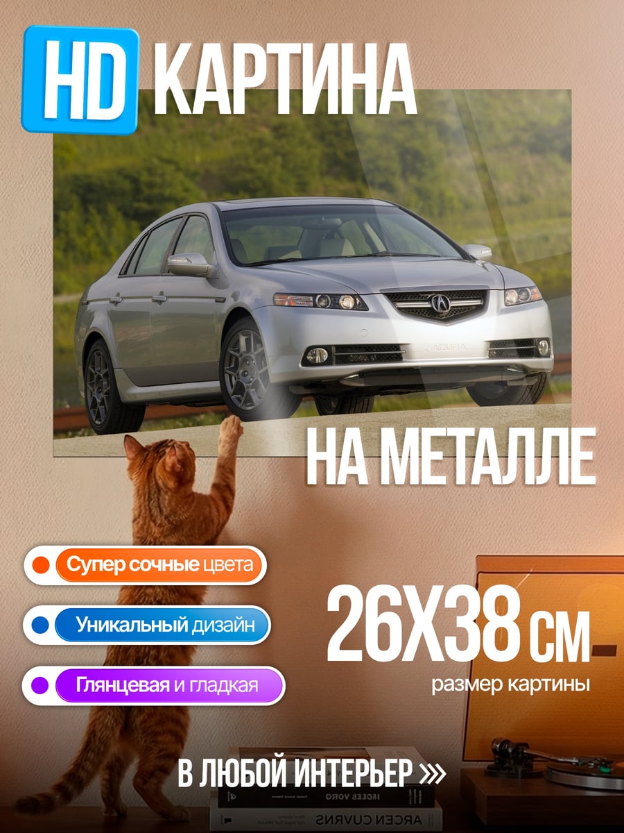Картина на металле Серебристый седан
