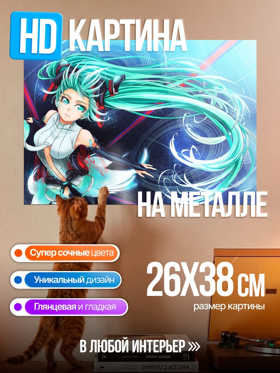 Картина на металле Мику Хацунэ