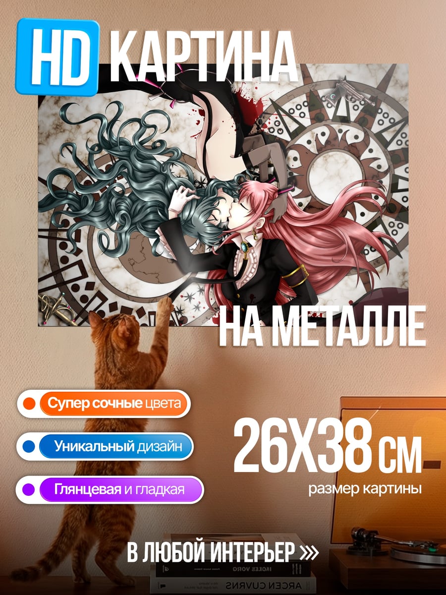 Картина на металле Две души