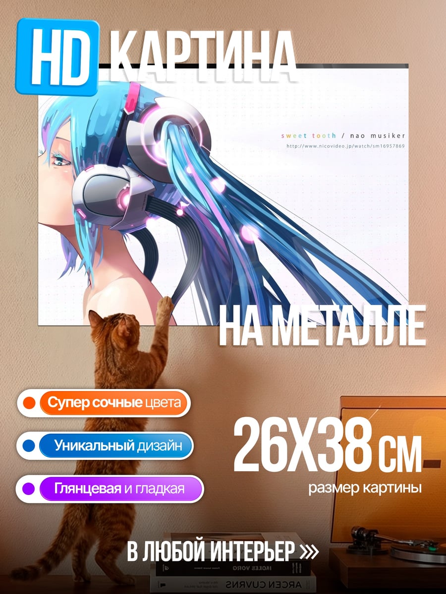 Картина на металле Аниме девушка наушники