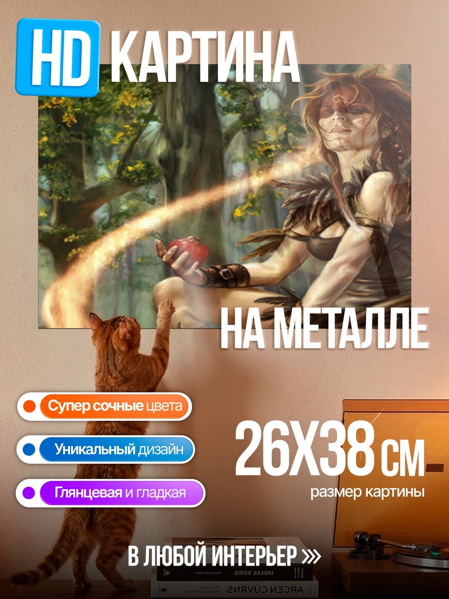 Картина на металле Девушка-воин в лесу