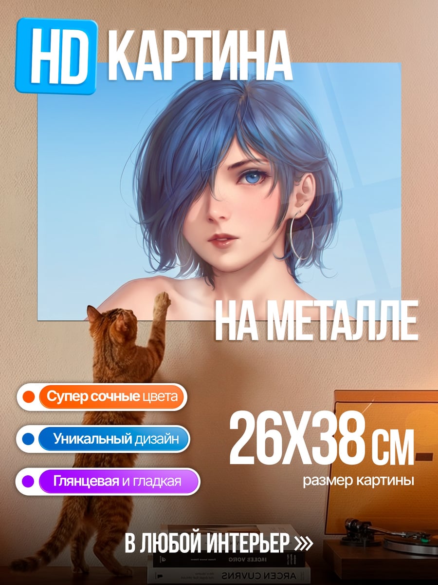 Картина на металле Синеволосая аниме девушка