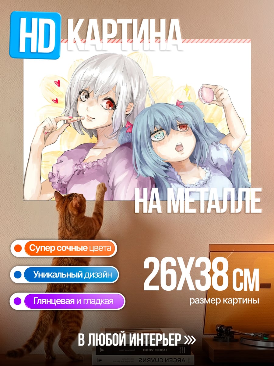 Картина на металле две подруги аниме