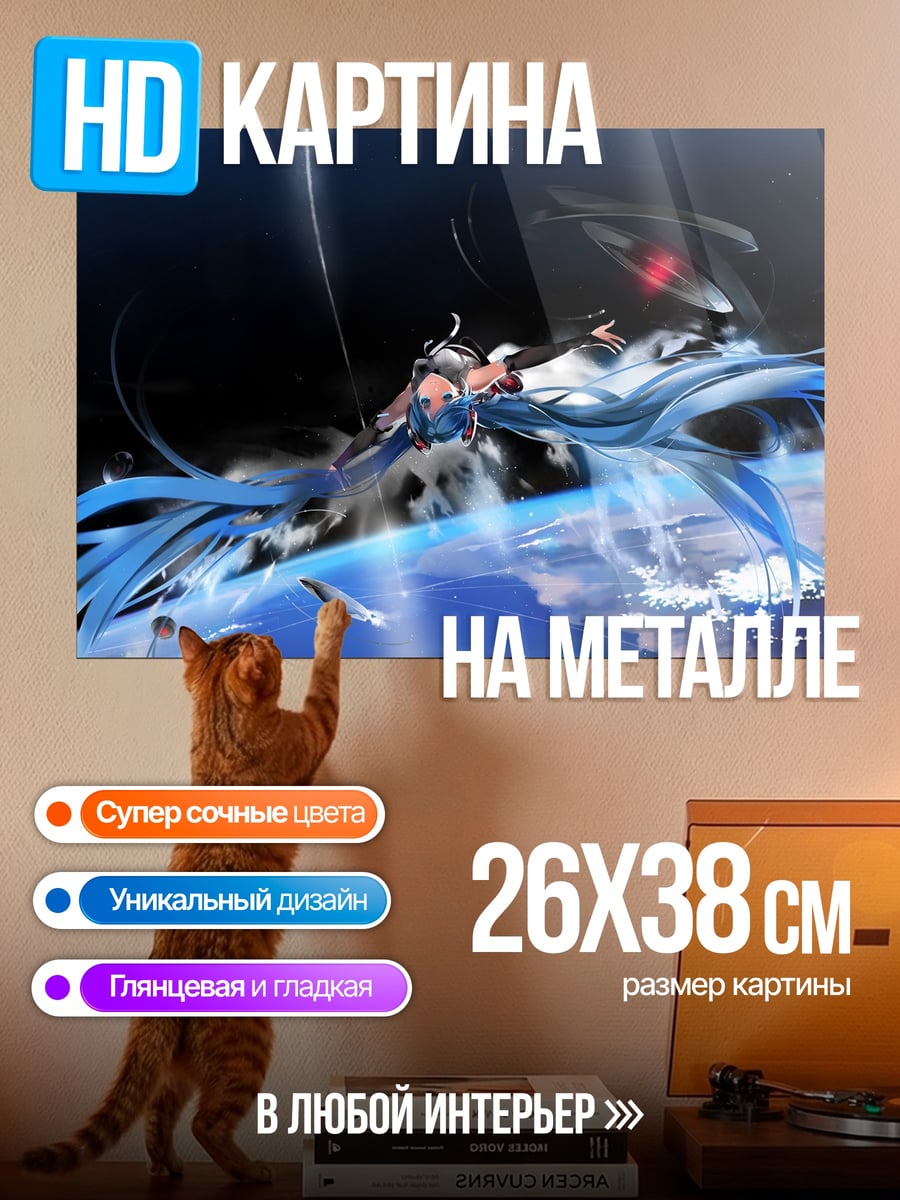 Картина на металле киберпанк футуристичный мир