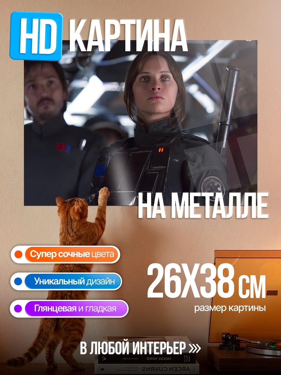 Картина на металле Джей Джей Абрамс