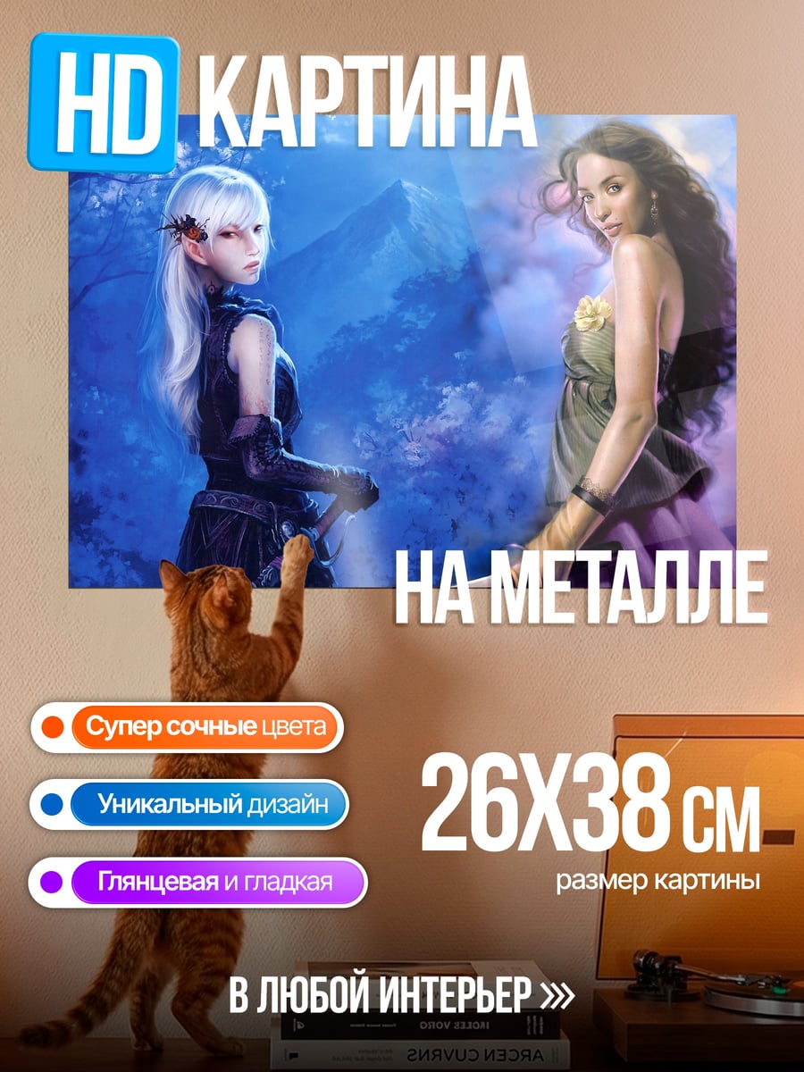 Картина на металле две воительницы