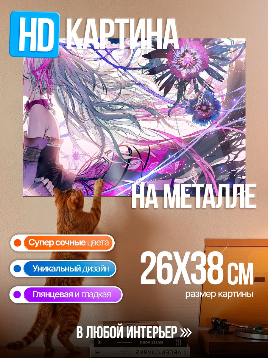 Картина на металле аниме девушка