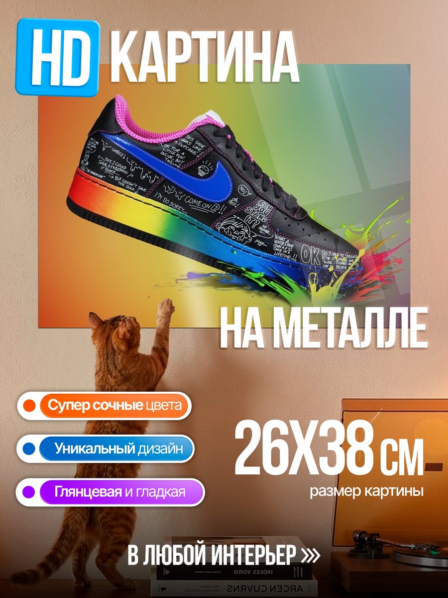 Картина на металле радужный кроссовок