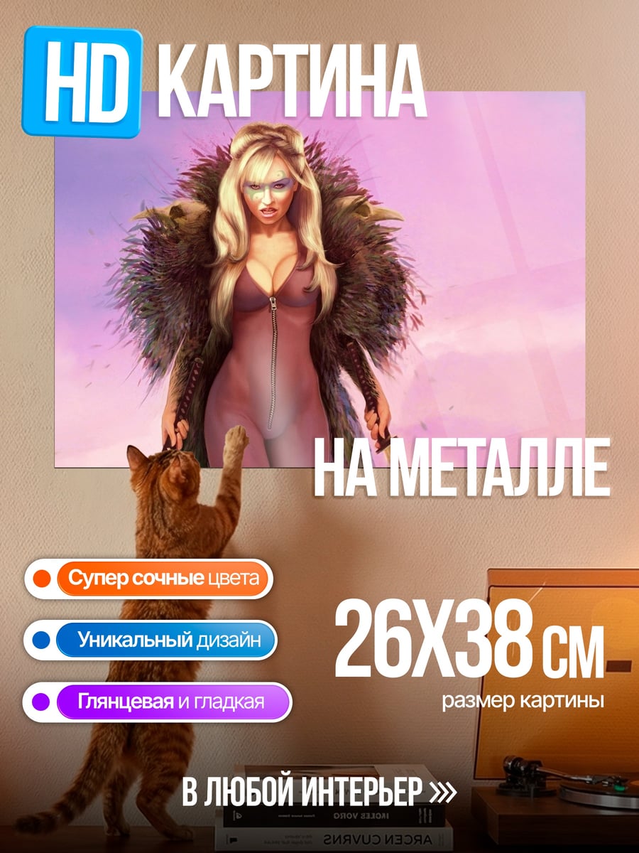 Картина на металле Девушка в мехах