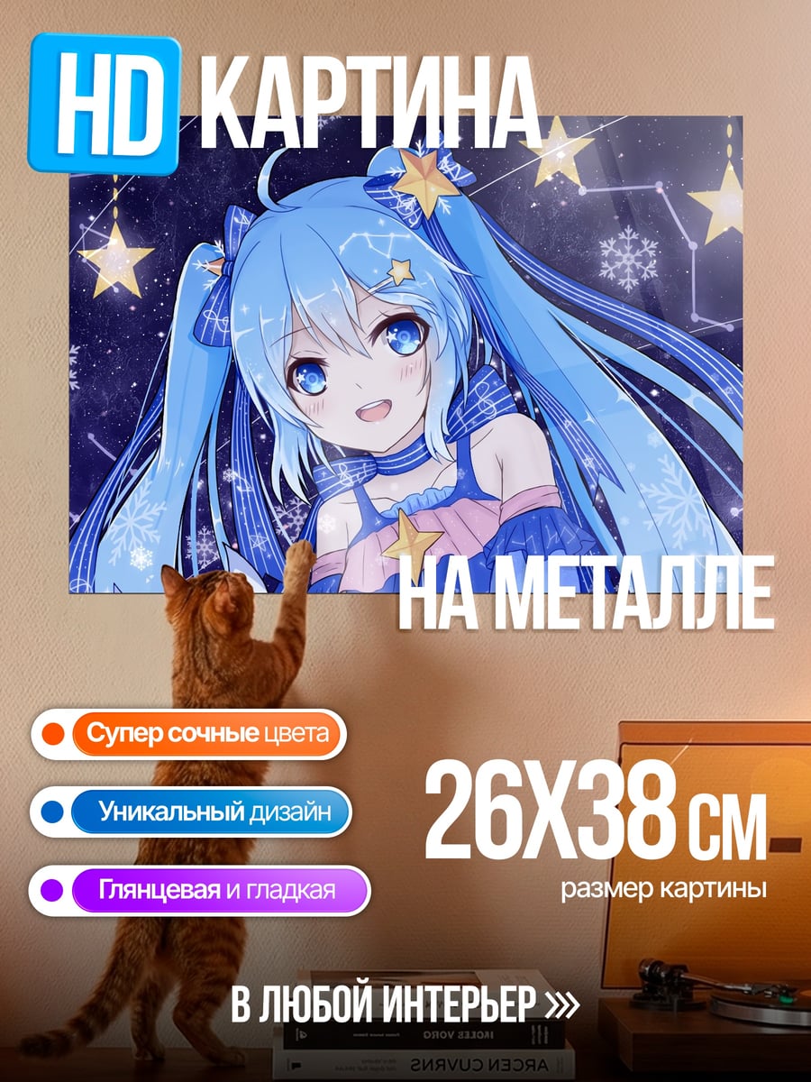 Картина на металле Аниме девушка звёзды