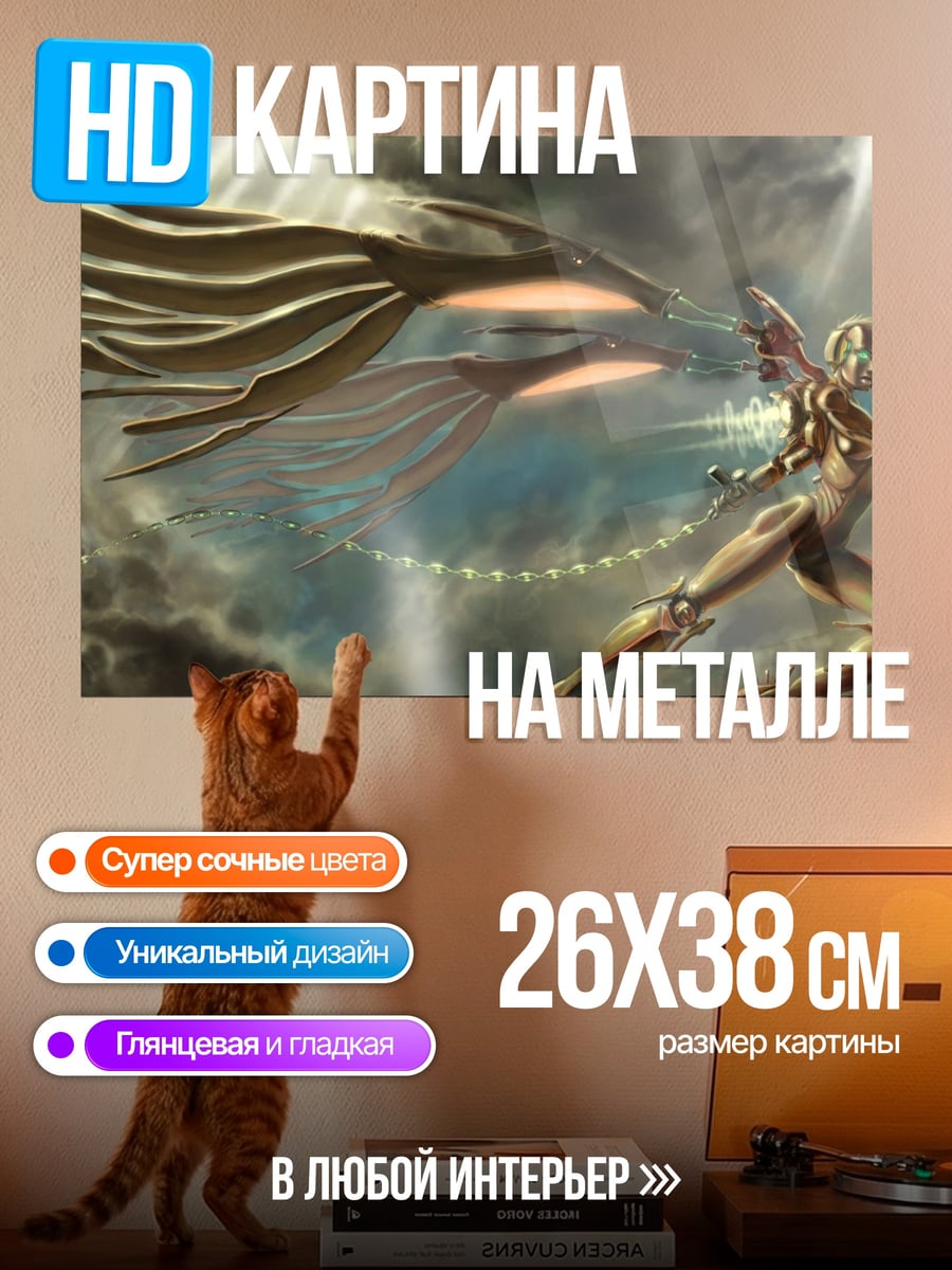 Картина на металле Крылатый воин
