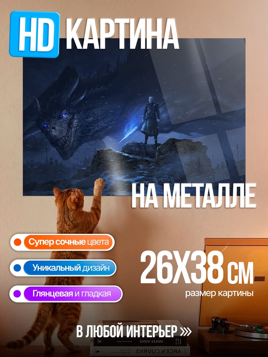 Картина на металле Человек с мечом