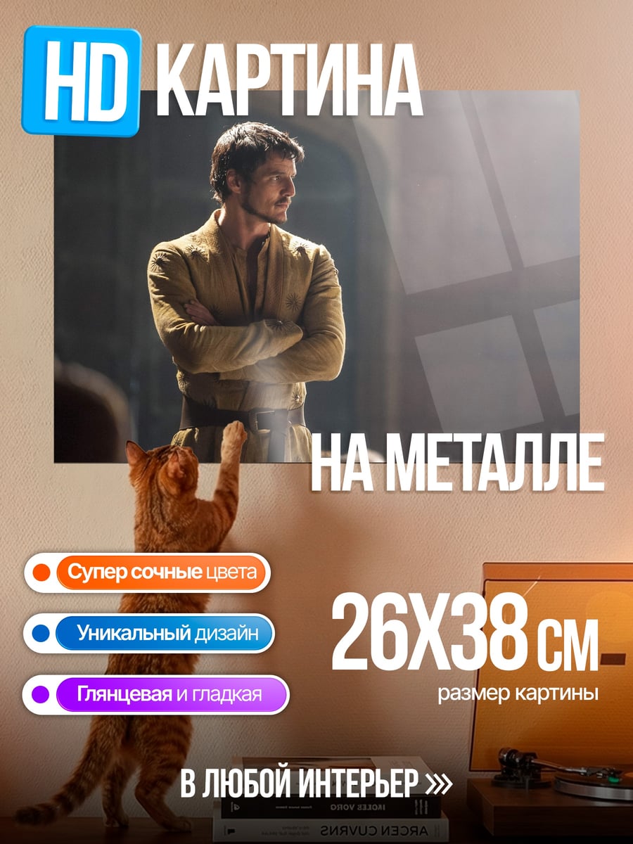 Картина на металле Мужчина в плаще