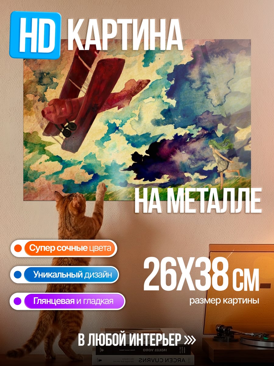 Картина на металле Красный биплан в небе