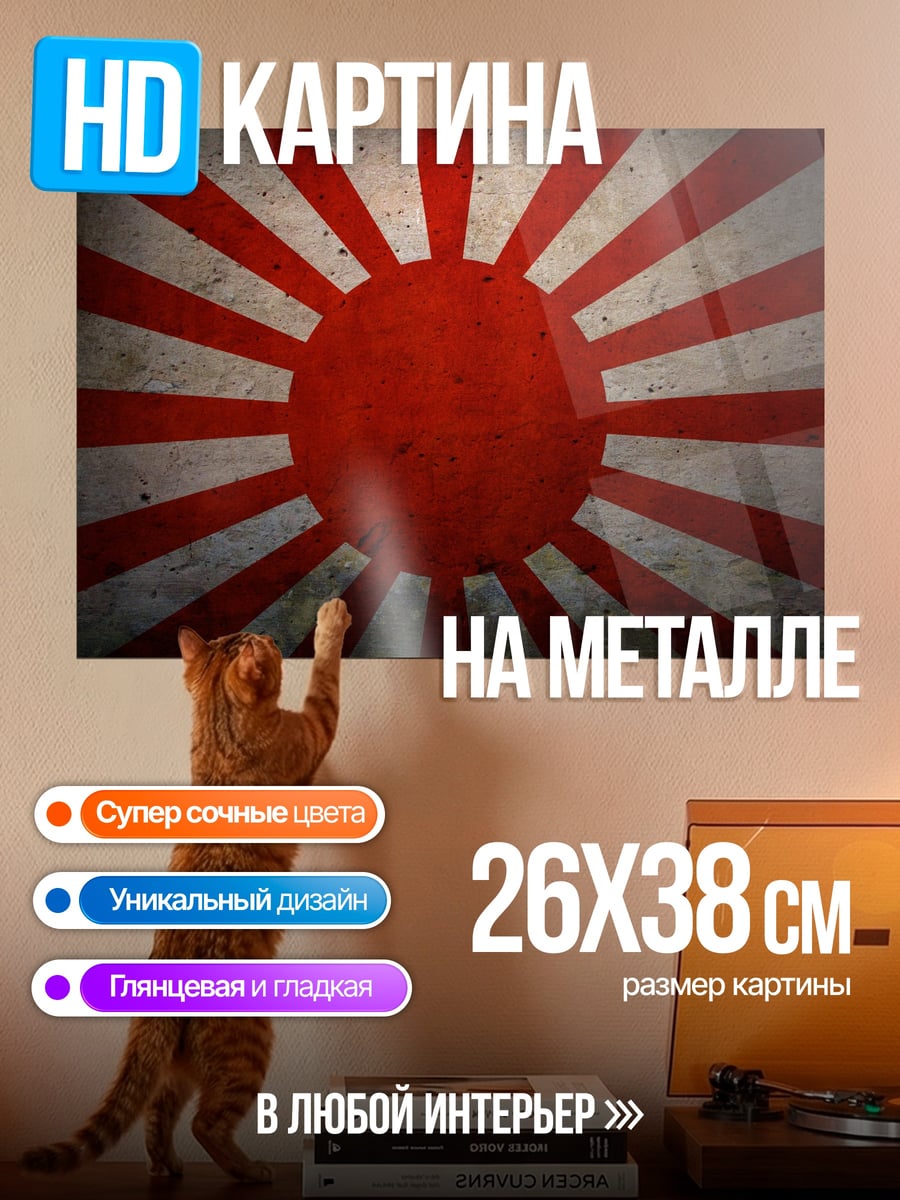 Картина на металле Восходящее солнце