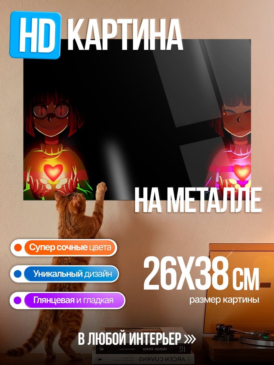 Картина на металле два сердца света