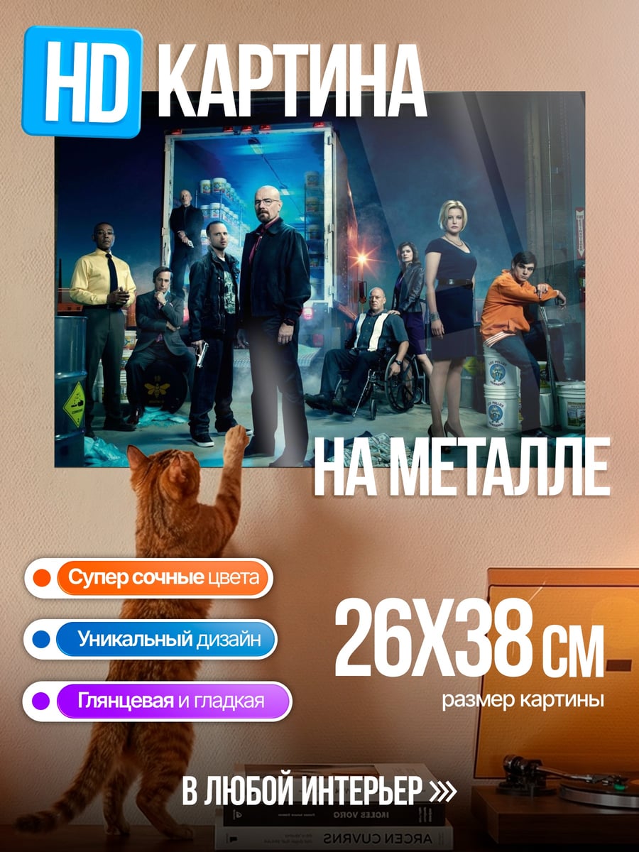Картина на металле криминальная команда