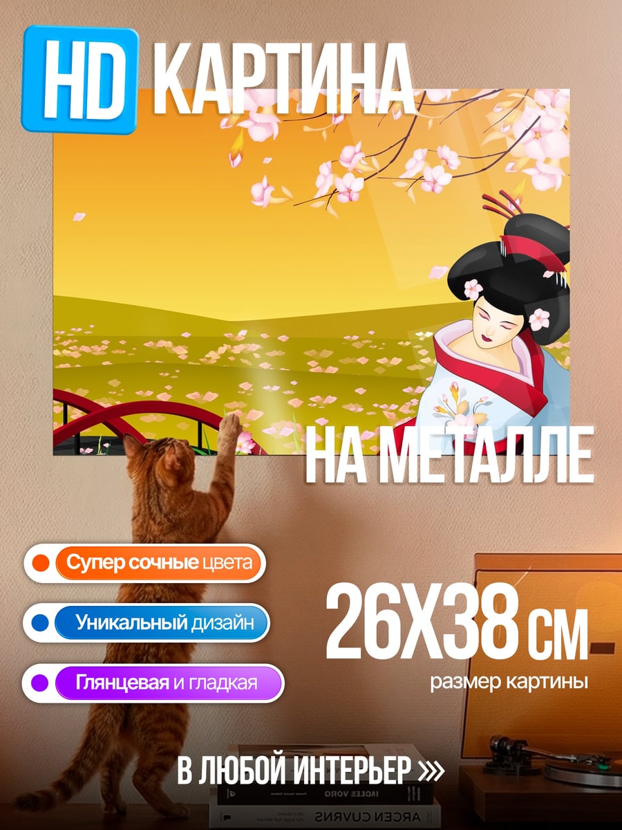 Картина на металле гейша весна