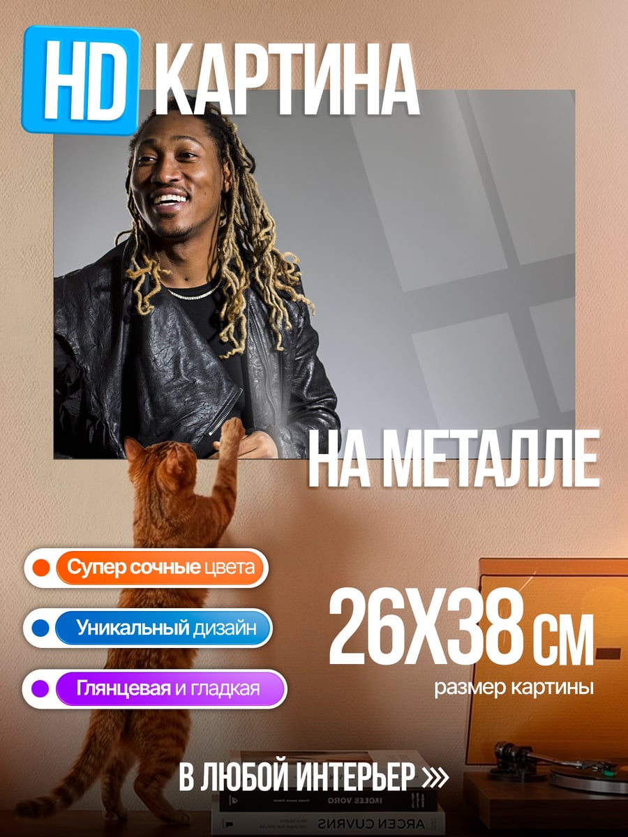 Картина на металле Портрет рэпера