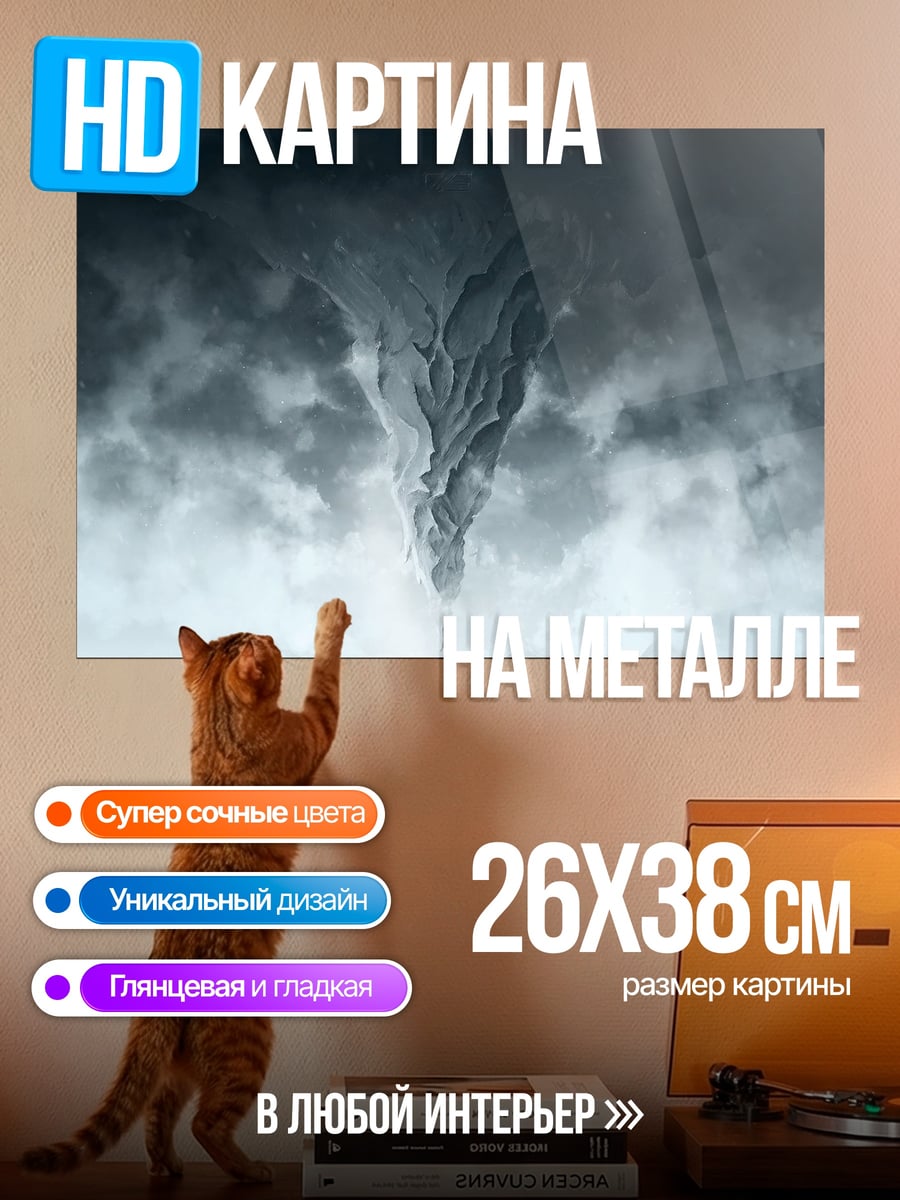 Картина на металле Дракон в вихре