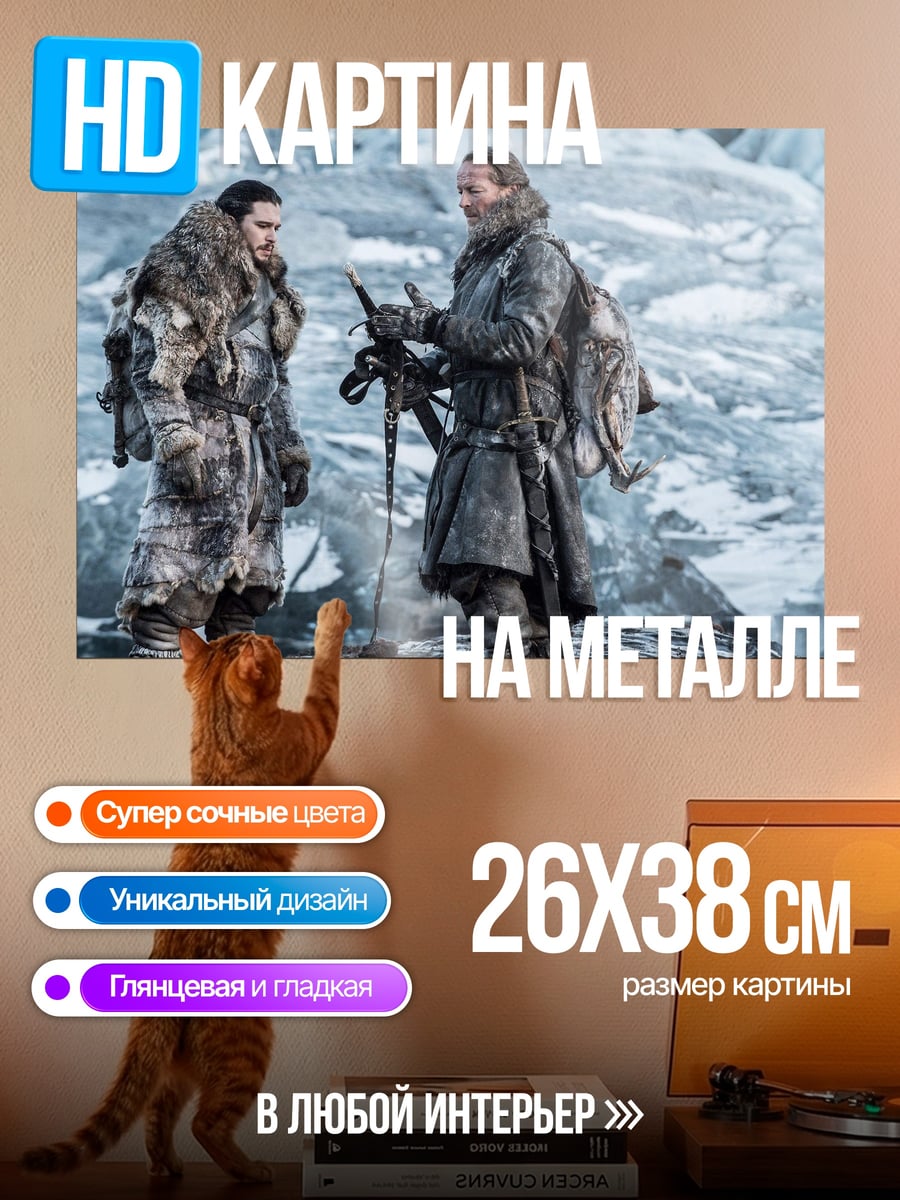 Картина на металле Два воина в снегах
