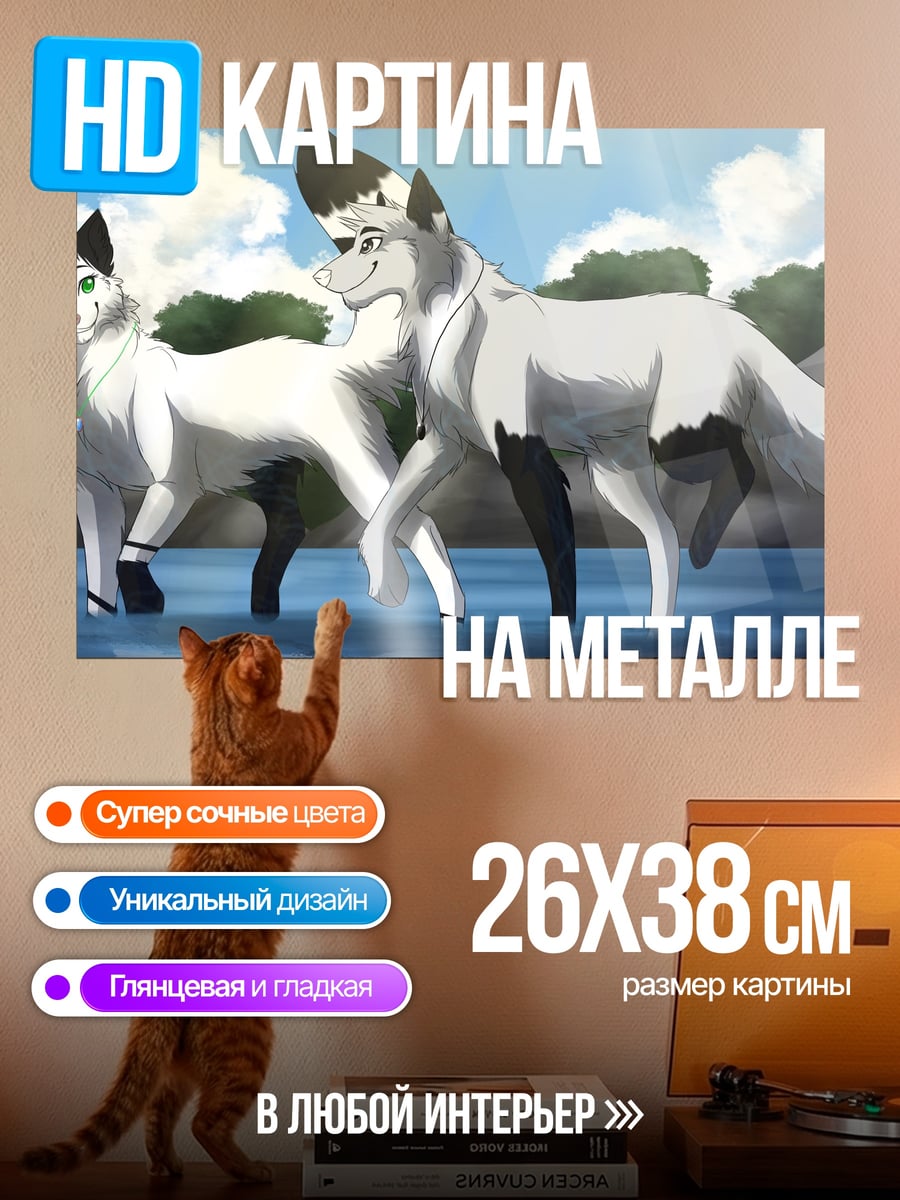Картина на металле Два белых волка