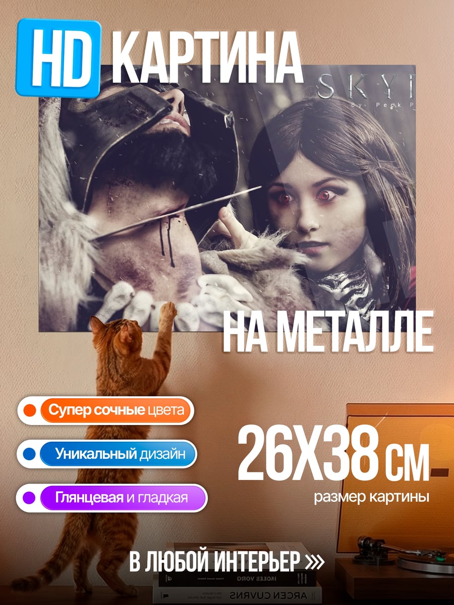 Картина на металле Воин и девушка