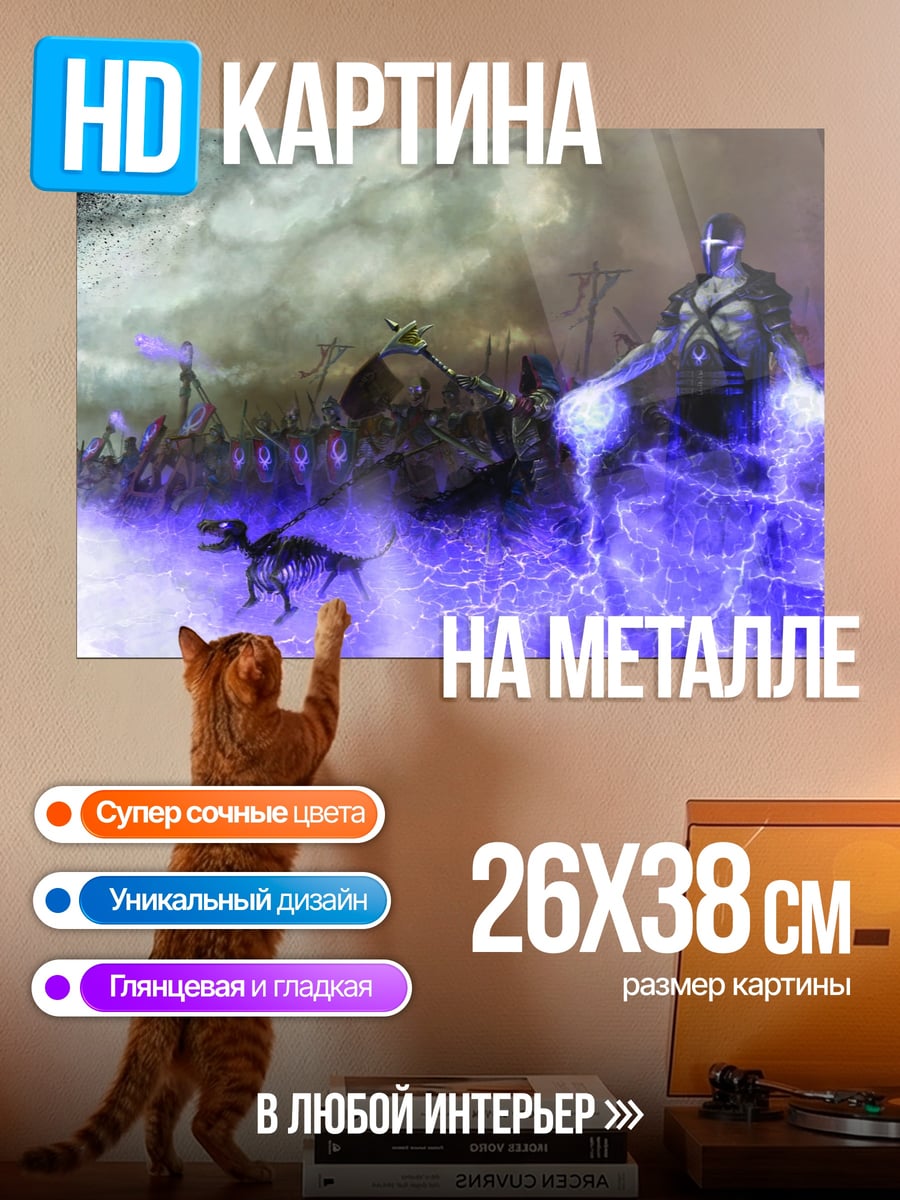 Картина на металле Тёмный маг