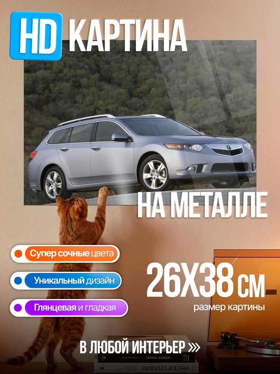 Картина на металле Серебристый универсал